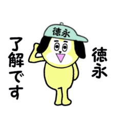 stickers for TOKUNAGA sticker #15637842