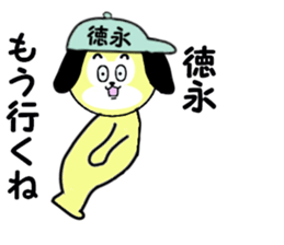 stickers for TOKUNAGA sticker #15637843