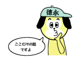 stickers for TOKUNAGA sticker #15637845