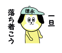 stickers for TOKUNAGA sticker #15637846