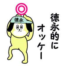 stickers for TOKUNAGA sticker #15637848