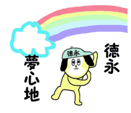 stickers for TOKUNAGA sticker #15637852