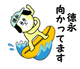 stickers for TOKUNAGA sticker #15637853