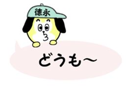 stickers for TOKUNAGA sticker #15637854