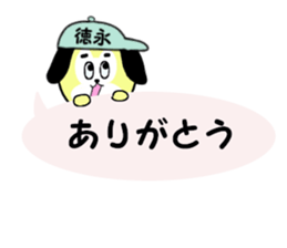 stickers for TOKUNAGA sticker #15637855