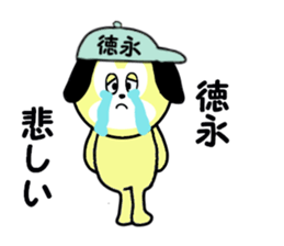 stickers for TOKUNAGA sticker #15637857