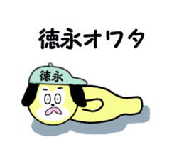 stickers for TOKUNAGA sticker #15637860