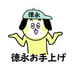 stickers for TOKUNAGA sticker #15637861