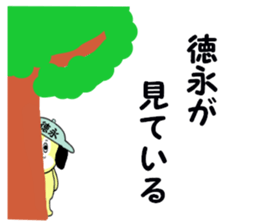 stickers for TOKUNAGA sticker #15637863