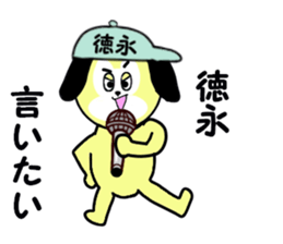 stickers for TOKUNAGA sticker #15637864