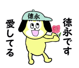 stickers for TOKUNAGA sticker #15637866