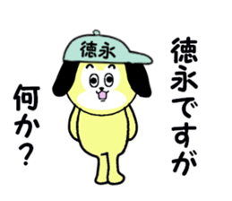 stickers for TOKUNAGA sticker #15637869