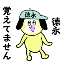 stickers for TOKUNAGA sticker #15637871