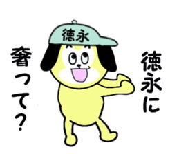 stickers for TOKUNAGA sticker #15637872