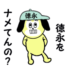 stickers for TOKUNAGA sticker #15637873