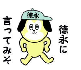 stickers for TOKUNAGA sticker #15637875