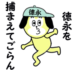 stickers for TOKUNAGA sticker #15637876