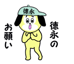 stickers for TOKUNAGA sticker #15637878