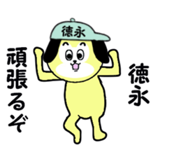 stickers for TOKUNAGA sticker #15637879