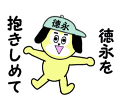 stickers for TOKUNAGA sticker #15637880