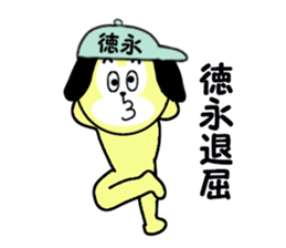 stickers for TOKUNAGA sticker #15637881