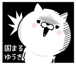 Yuuki Man's Name Sticker sticker #15638018