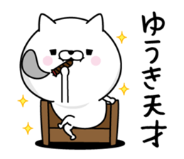 Yuuki Man's Name Sticker sticker #15638020