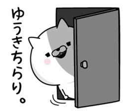 Yuuki Man's Name Sticker sticker #15638022