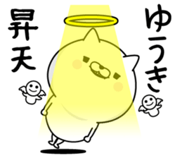 Yuuki Man's Name Sticker sticker #15638026