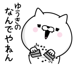 Yuuki Man's Name Sticker sticker #15638027