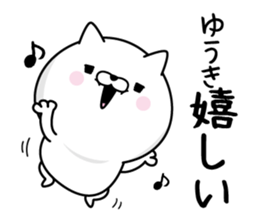 Yuuki Man's Name Sticker sticker #15638029