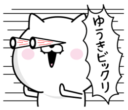 Yuuki Man's Name Sticker sticker #15638030