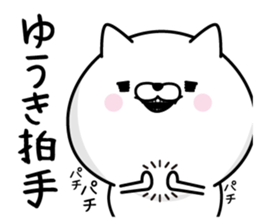 Yuuki Man's Name Sticker sticker #15638032