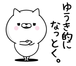 Yuuki Man's Name Sticker sticker #15638033