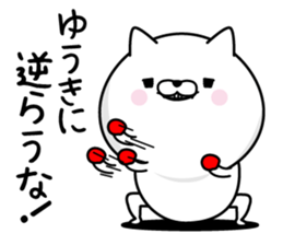 Yuuki Man's Name Sticker sticker #15638035