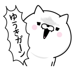 Yuuki Man's Name Sticker sticker #15638036