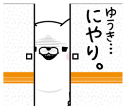 Yuuki Man's Name Sticker sticker #15638039