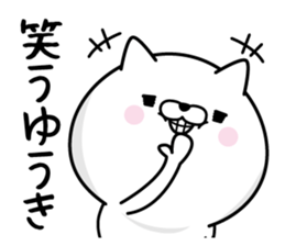 Yuuki Man's Name Sticker sticker #15638040