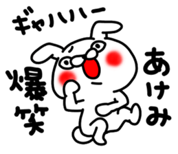 Akemichan sticker #15638690