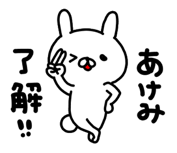 Akemichan sticker #15638691