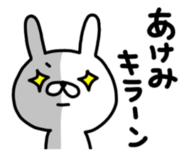 Akemichan sticker #15638692