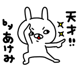 Akemichan sticker #15638693