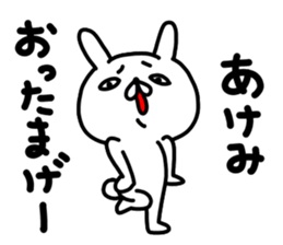 Akemichan sticker #15638694