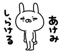 Akemichan sticker #15638695