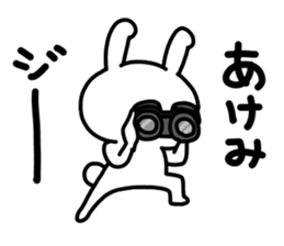 Akemichan sticker #15638696