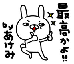Akemichan sticker #15638697