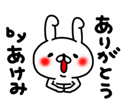 Akemichan sticker #15638698