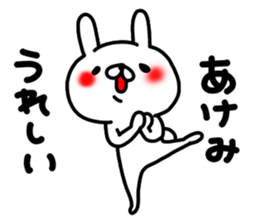 Akemichan sticker #15638699