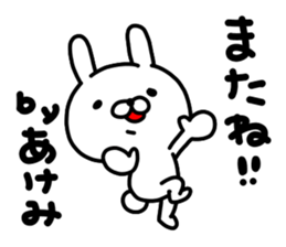 Akemichan sticker #15638701