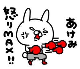 Akemichan sticker #15638702